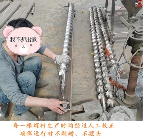 面粉螺旋提升机校准