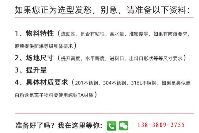 304不锈钢螺旋上料机定制