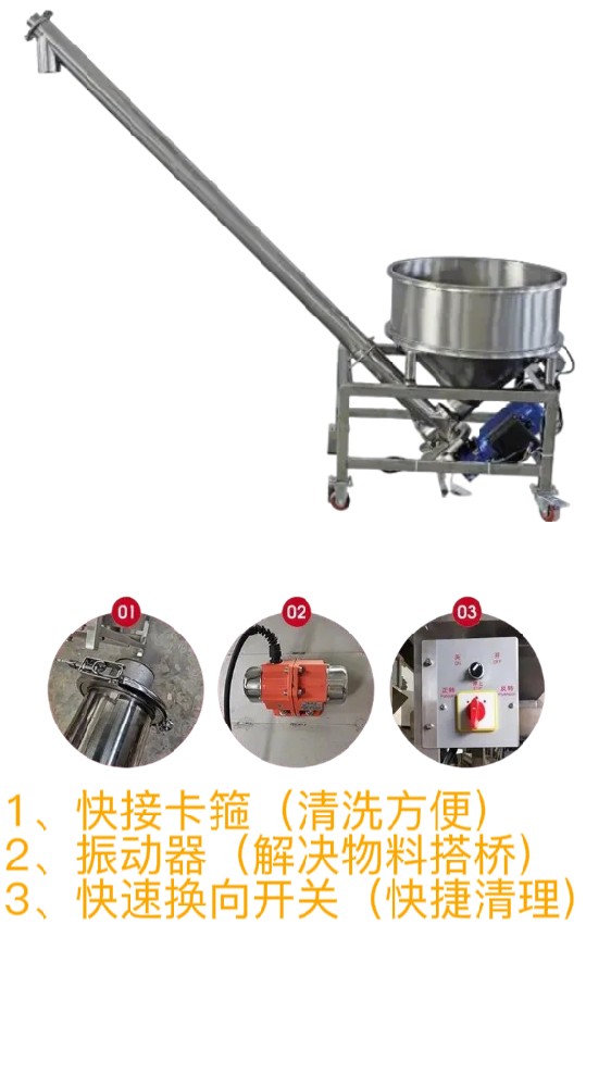 ?添加剂螺旋上料机厂家-螺旋提升机定制-免费设计